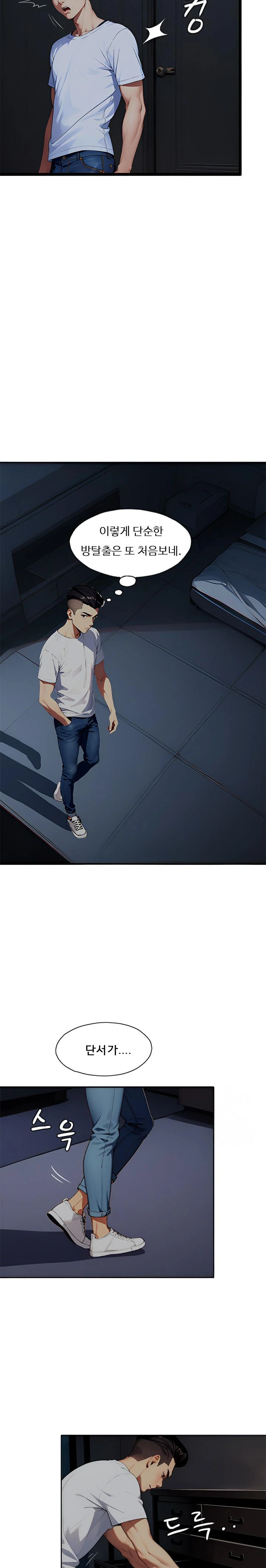 Fuck Room Raw - Chapter 1 [photo 8] - MangaPorn