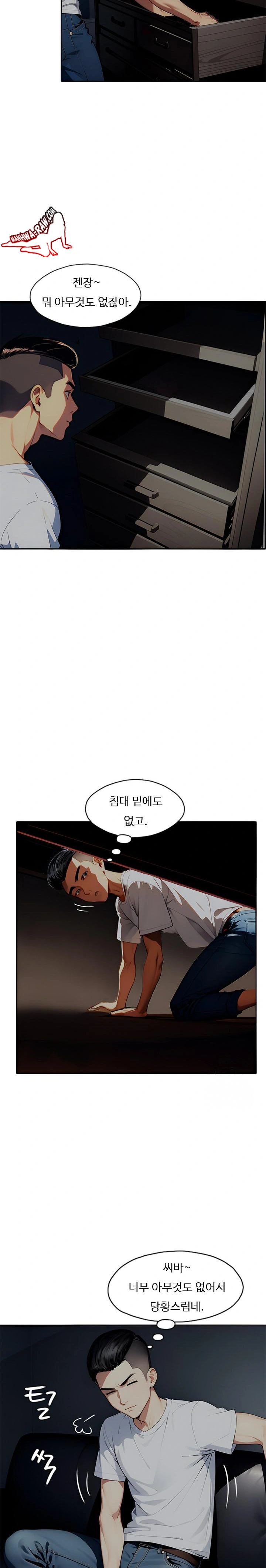 Fuck Room Raw - Chapter 1 [photo 9] - MangaPorn