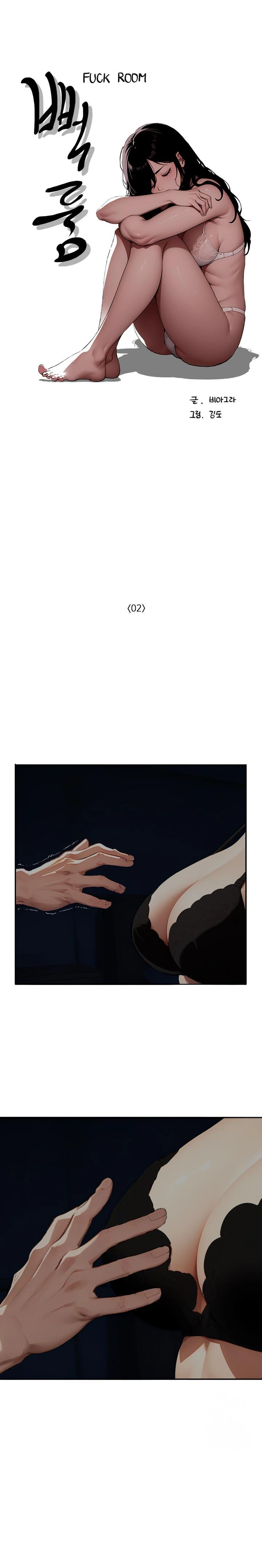 Fuck Room Raw - Chapter 2 [photo 1] - MangaPorn