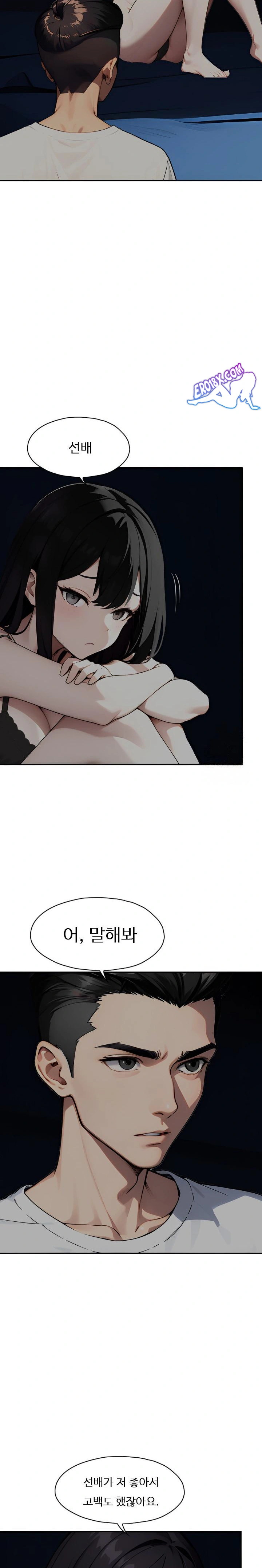 Fuck Room Raw - Chapter 2 [photo 11] - MangaPorn