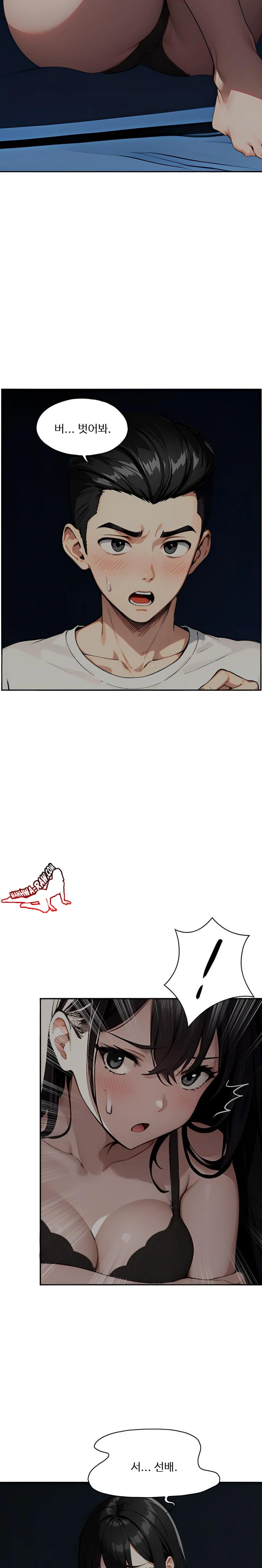 Fuck Room Raw - Chapter 2 [photo 14] - MangaPorn