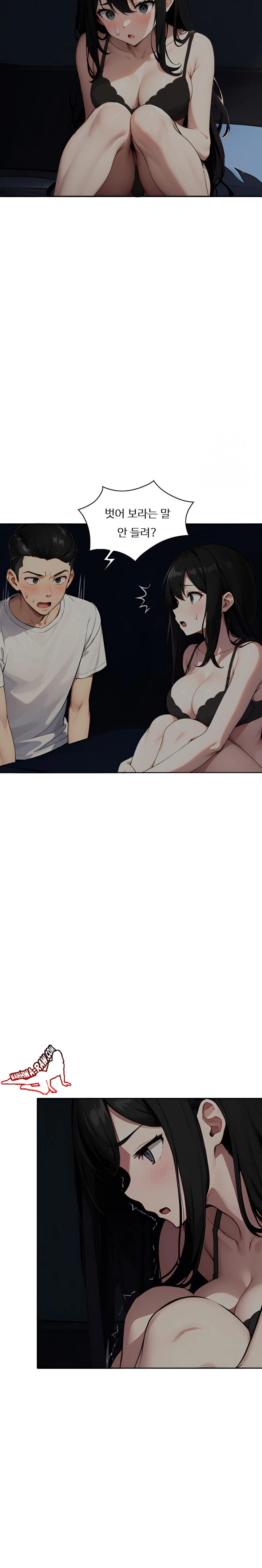 Fuck Room Raw - Chapter 2 [photo 15] - MangaPorn