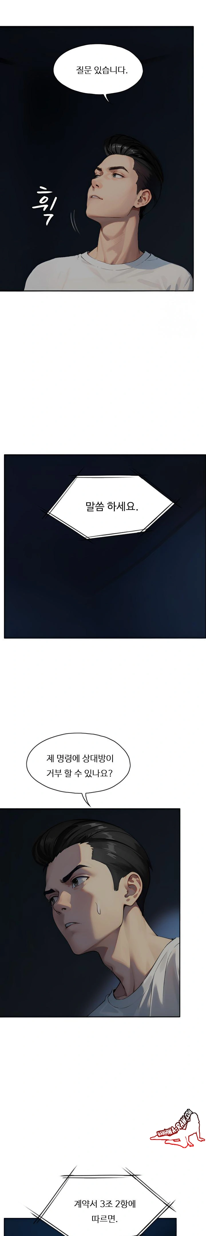 Fuck Room Raw - Chapter 2 [photo 16] - MangaPorn