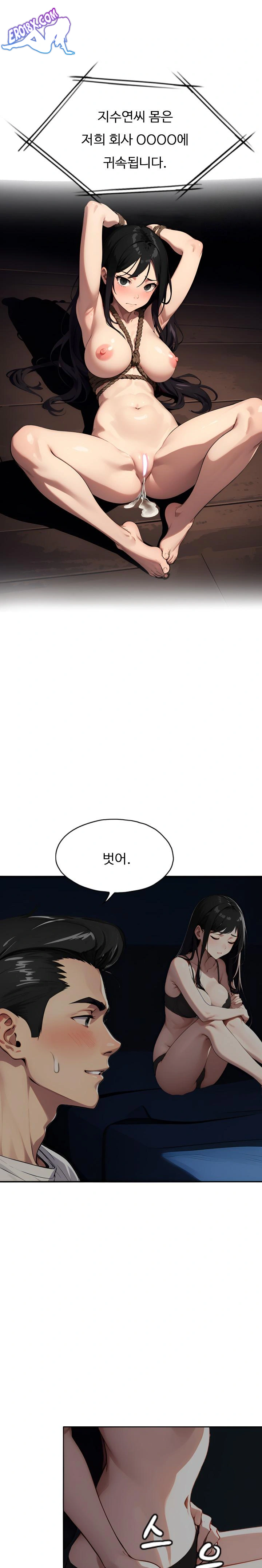 Fuck Room Raw - Chapter 2 [photo 19] - MangaPorn