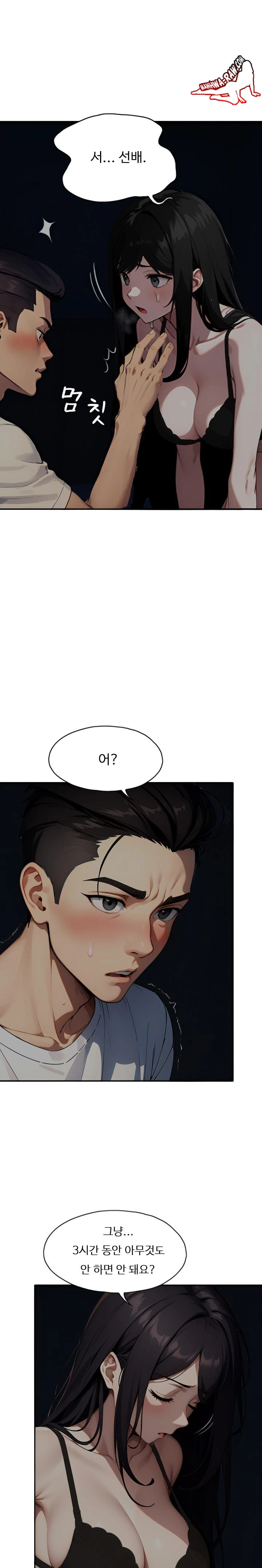 Fuck Room Raw - Chapter 2 [photo 2] - MangaPorn