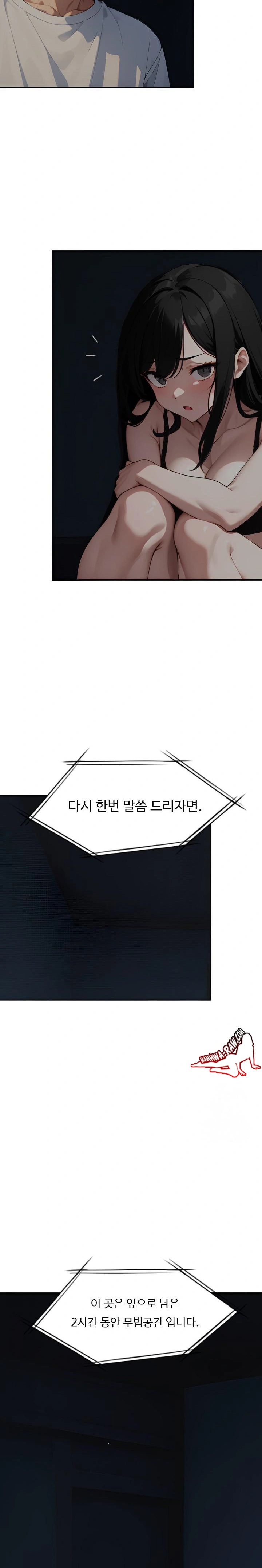 Fuck Room Raw - Chapter 2 [photo 6] - MangaPorn