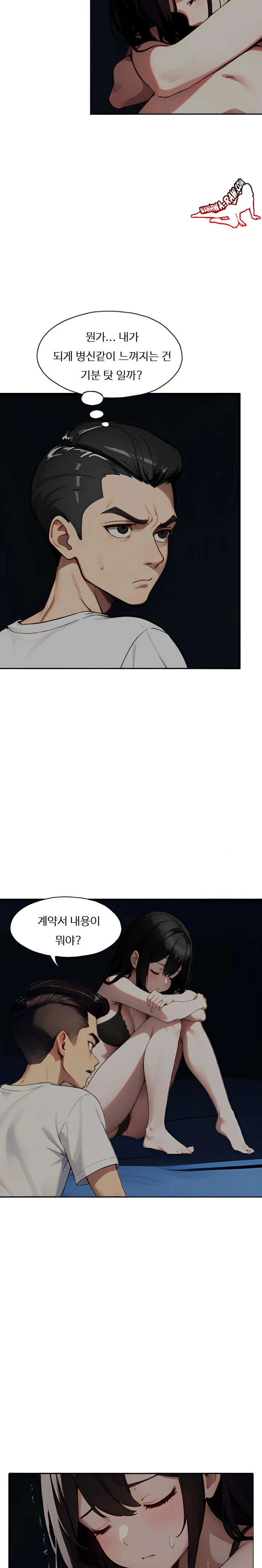 Fuck Room Raw - Chapter 2 [photo 9] - MangaPorn