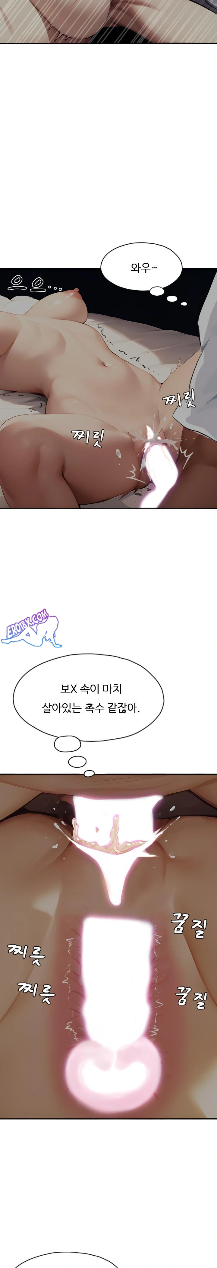 Fuck Room Raw - Chapter 3 [photo 12] - MangaPorn