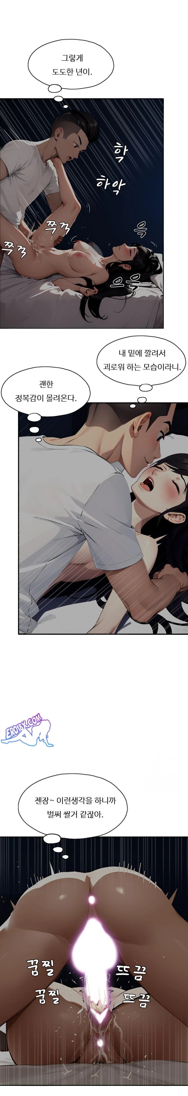 Fuck Room Raw - Chapter 3 [photo 14] - MangaPorn