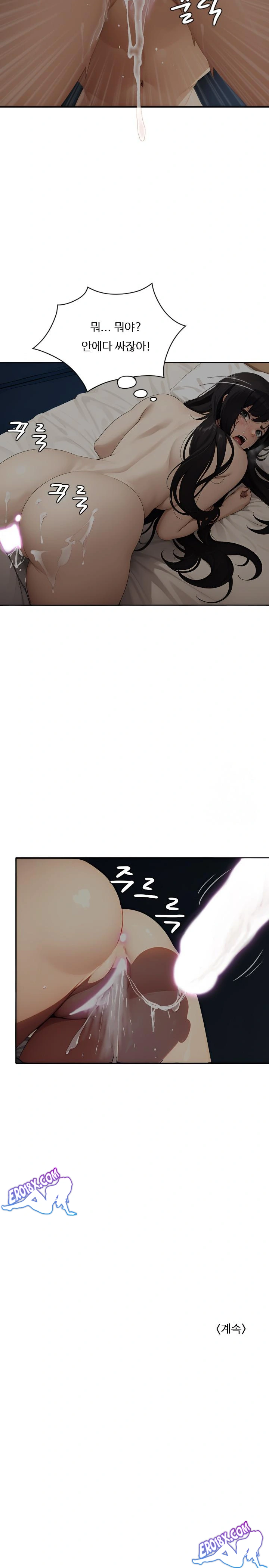 Fuck Room Raw - Chapter 3 [photo 23] - MangaPorn