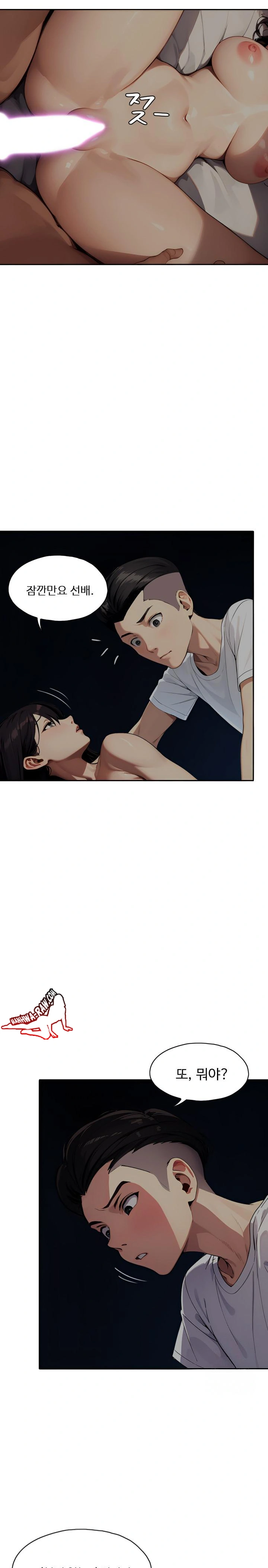 Fuck Room Raw - Chapter 3 [photo 5] - MangaPorn