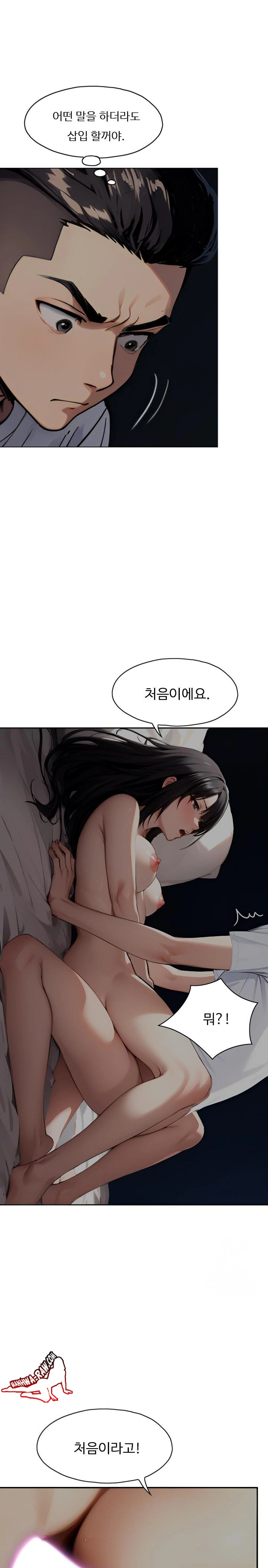 Fuck Room Raw - Chapter 3 [photo 7] - MangaPorn
