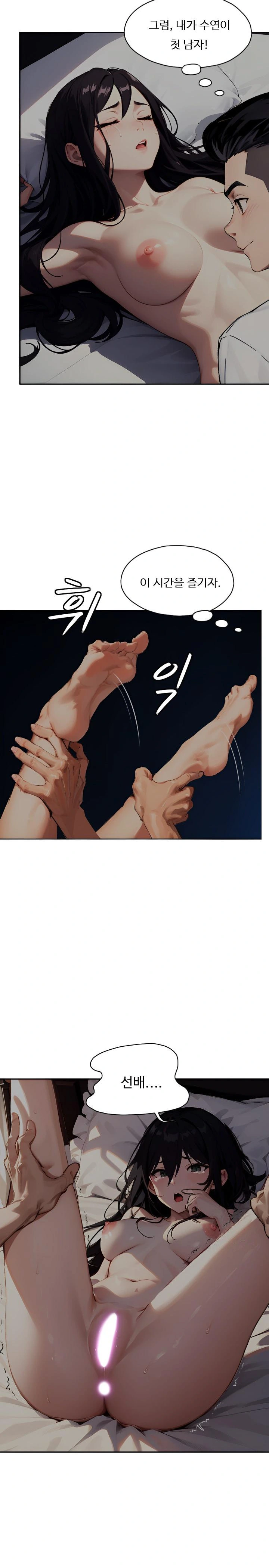 Fuck Room Raw - Chapter 3 [photo 9] - MangaPorn