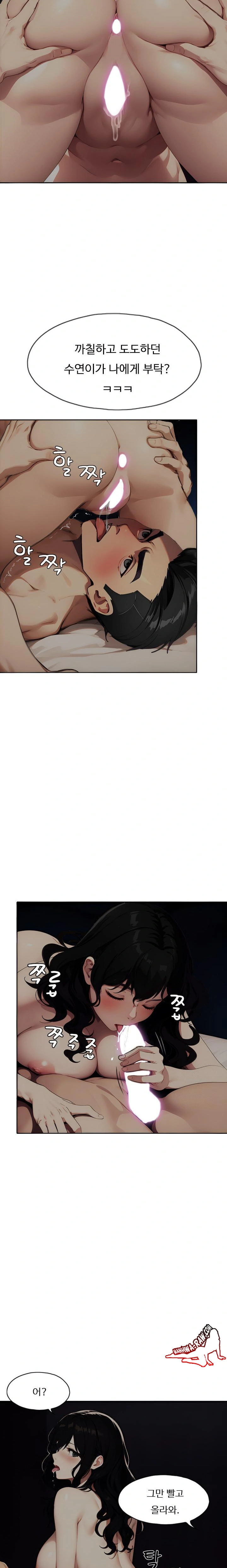 Fuck Room Raw - Chapter 4 [photo 11] - MangaPorn