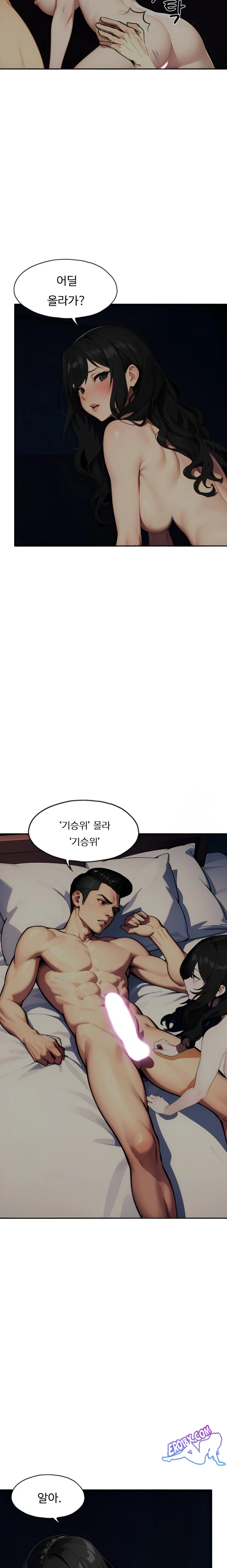 Fuck Room Raw - Chapter 4 [photo 12] - MangaPorn