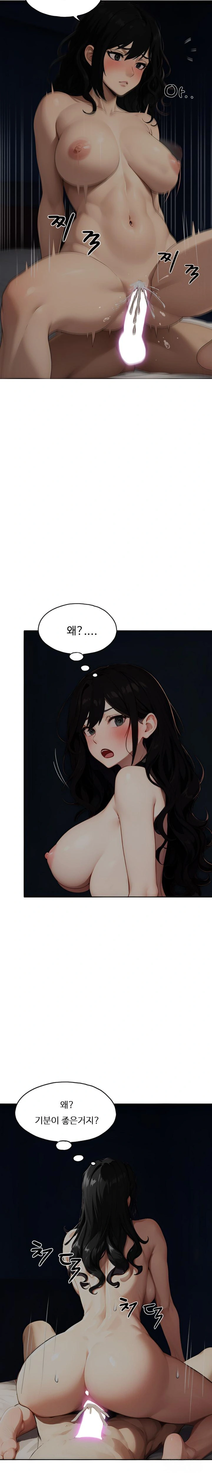 Fuck Room Raw - Chapter 4 [photo 14] - MangaPorn