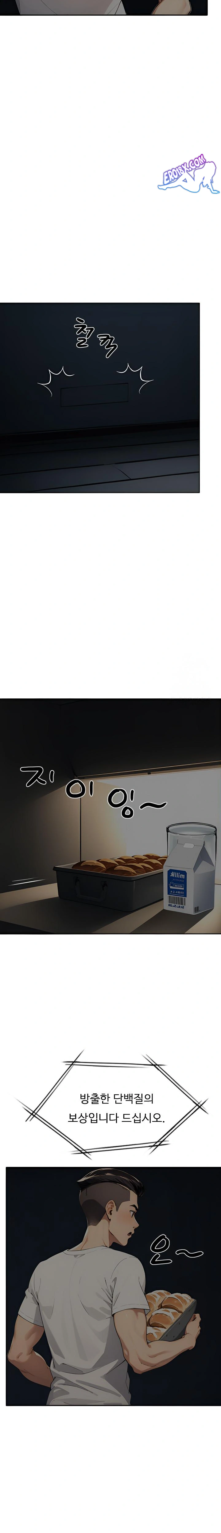 Fuck Room Raw - Chapter 4 [photo 3] - MangaPorn