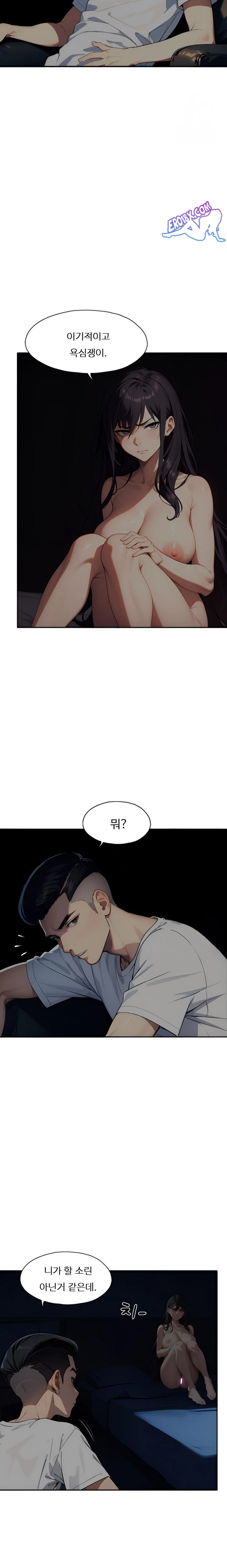 Fuck Room Raw - Chapter 4 [photo 5] - MangaPorn