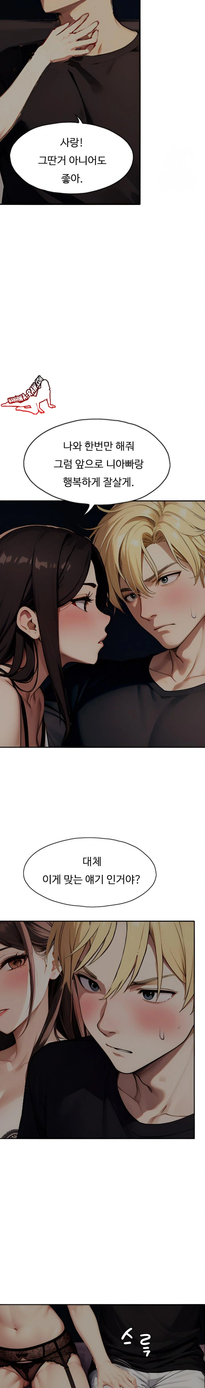 Fuck Room Raw - Chapter 5 [photo 11] - MangaPorn