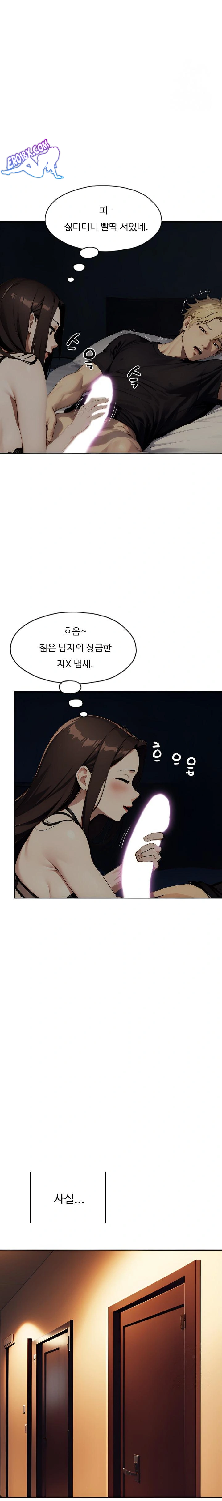 Fuck Room Raw - Chapter 5 [photo 17] - MangaPorn