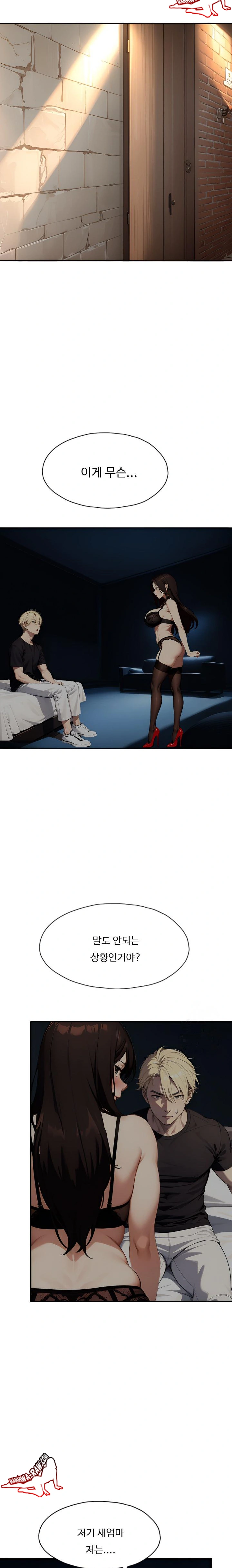 Fuck Room Raw - Chapter 5 [photo 2] - MangaPorn