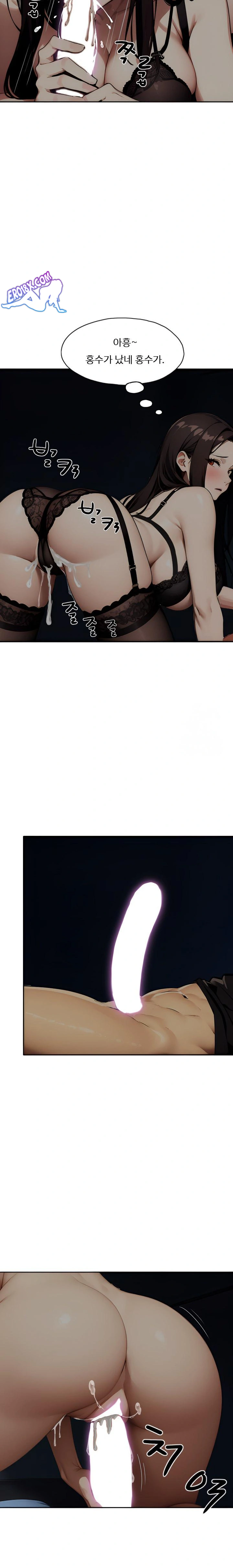 Fuck Room Raw - Chapter 5 [photo 20] - MangaPorn