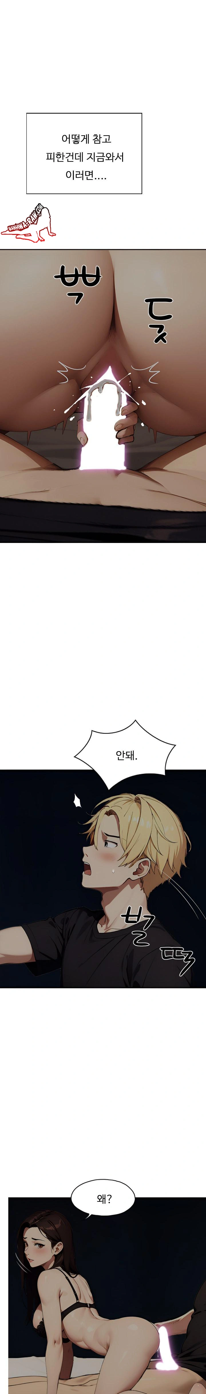 Fuck Room Raw - Chapter 5 [photo 21] - MangaPorn