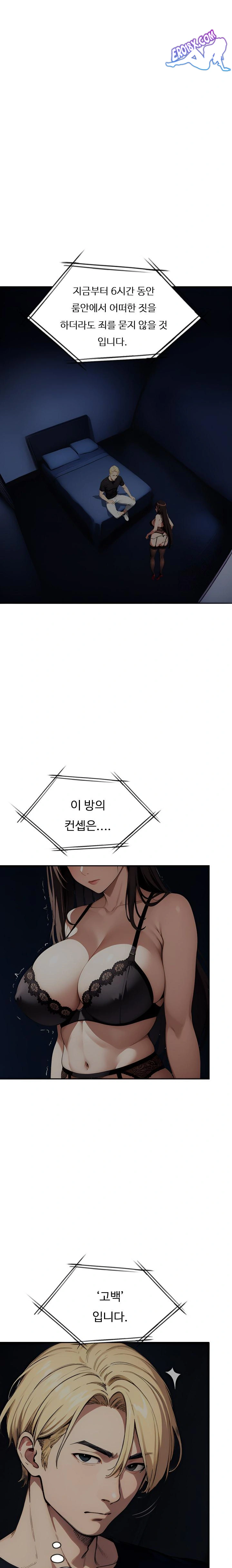 Fuck Room Raw - Chapter 5 [photo 4] - MangaPorn