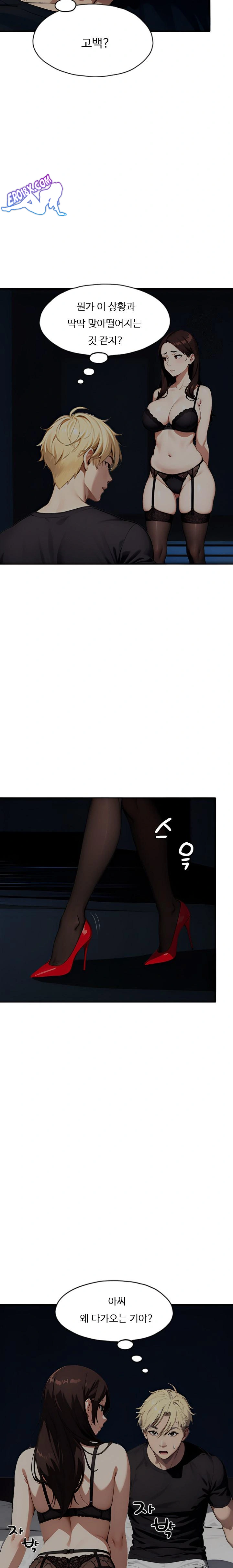 Fuck Room Raw - Chapter 5 [photo 5] - MangaPorn