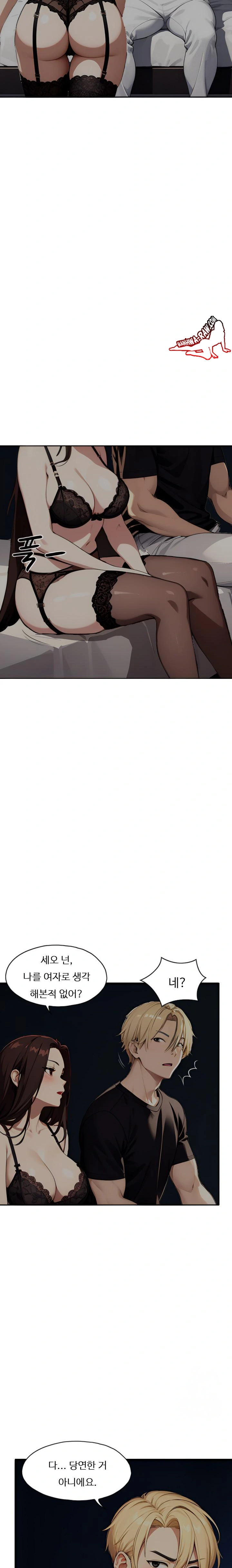 Fuck Room Raw - Chapter 5 [photo 6] - MangaPorn