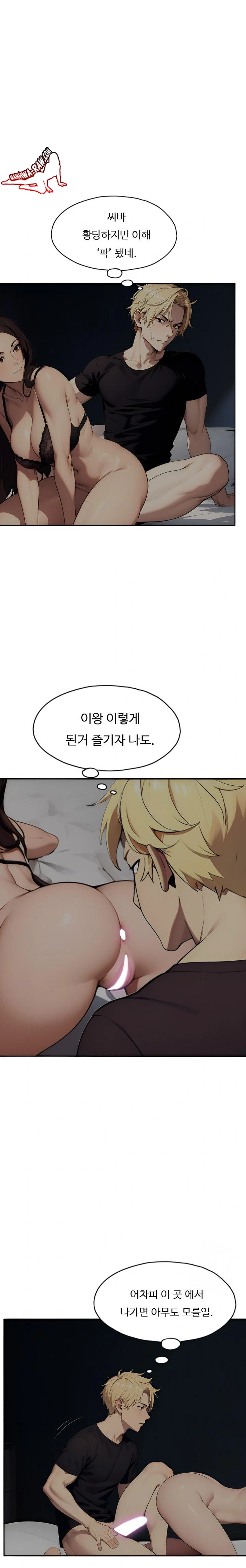 Fuck Room Raw - Chapter 6 [photo 10] - MangaPorn