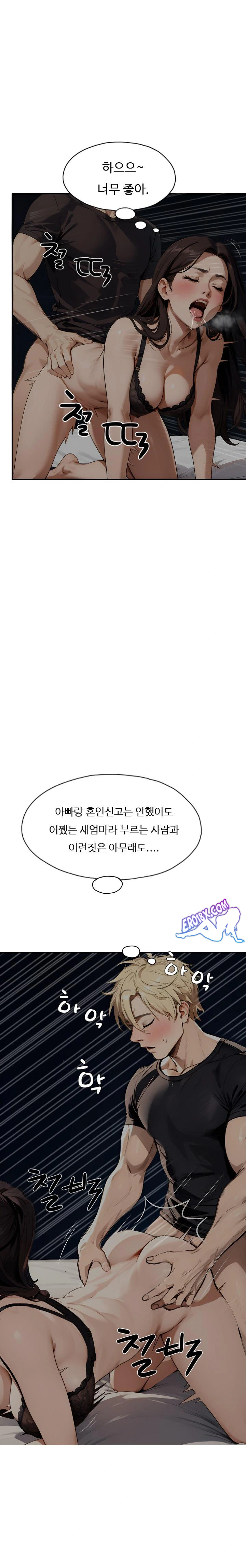Fuck Room Raw - Chapter 6 [photo 15] - MangaPorn