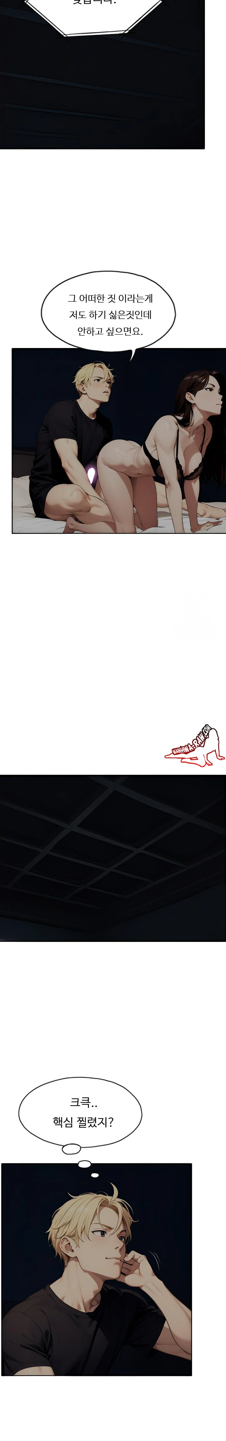 Fuck Room Raw - Chapter 6 [photo 5] - MangaPorn