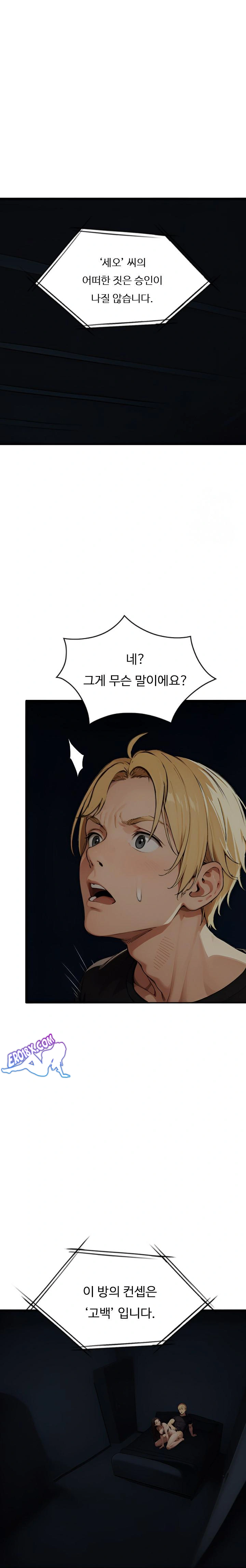 Fuck Room Raw - Chapter 6 [photo 6] - MangaPorn