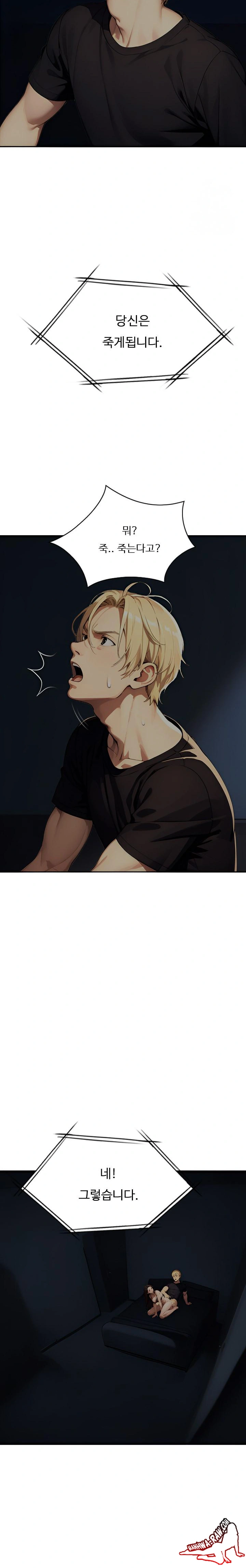 Fuck Room Raw - Chapter 6 [photo 8] - MangaPorn