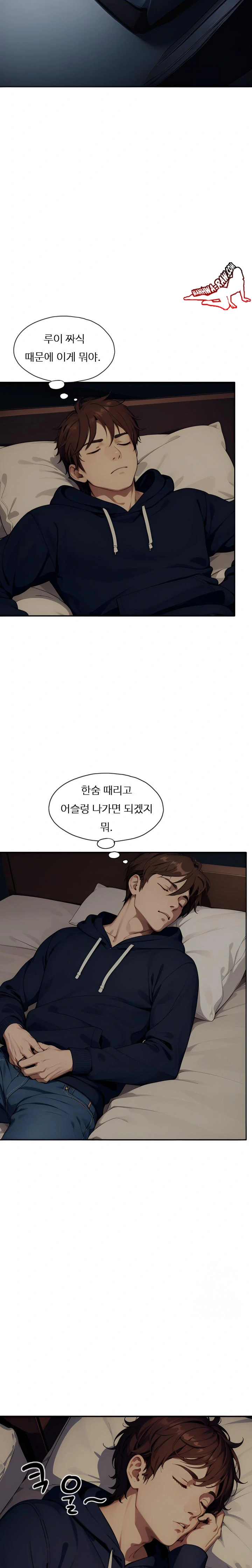 Fuck Room Raw - Chapter 7 [photo 13] - MangaPorn