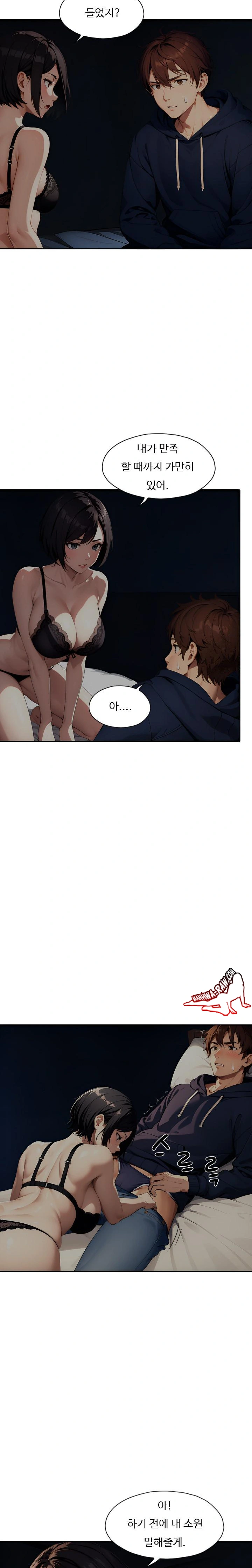 Fuck Room Raw - Chapter 7 [photo 18] - MangaPorn