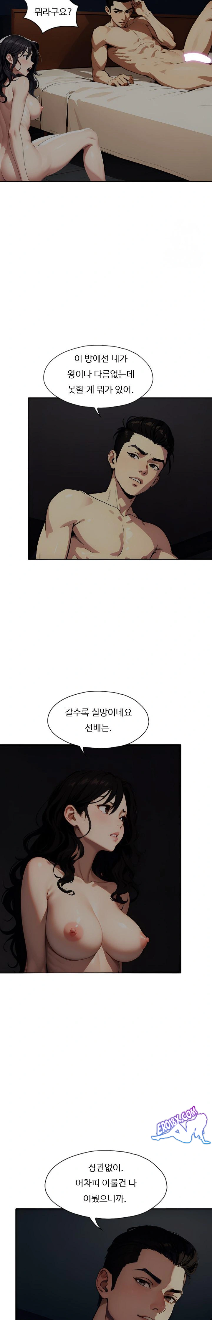 Fuck Room Raw - Chapter 7 [photo 21] - MangaPorn