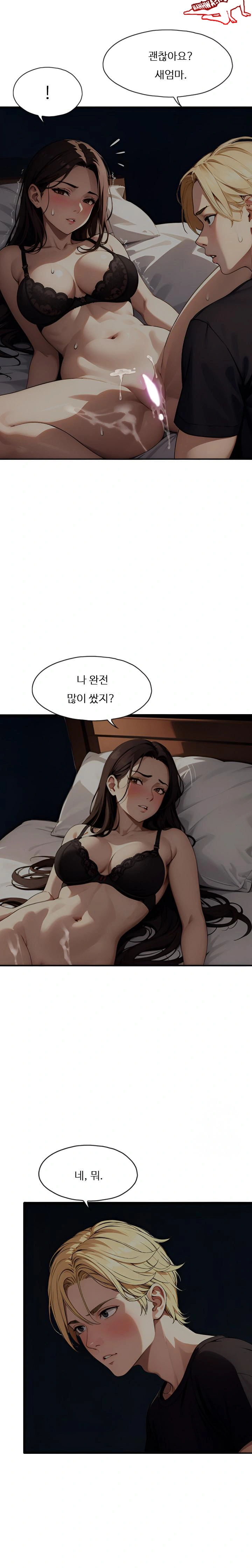 Fuck Room Raw - Chapter 7 [photo 3] - MangaPorn