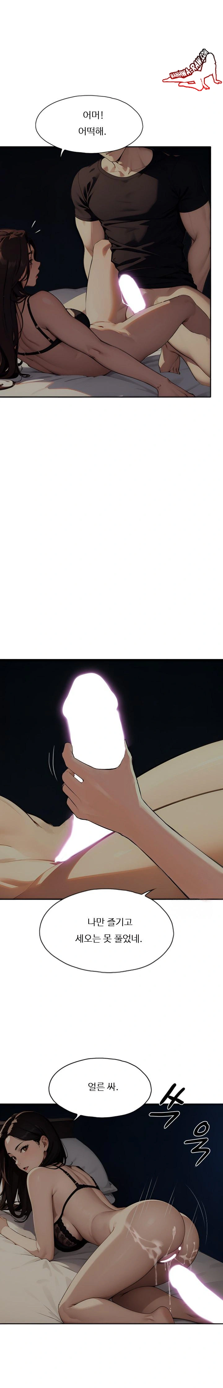 Fuck Room Raw - Chapter 7 [photo 4] - MangaPorn