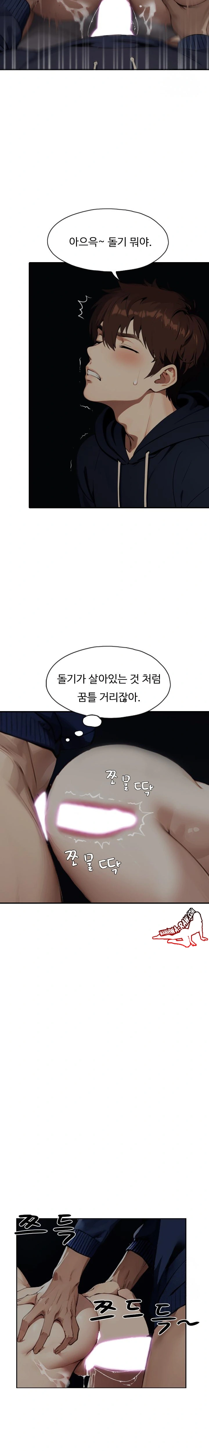 Fuck Room Raw - Chapter 8 [photo 10] - MangaPorn