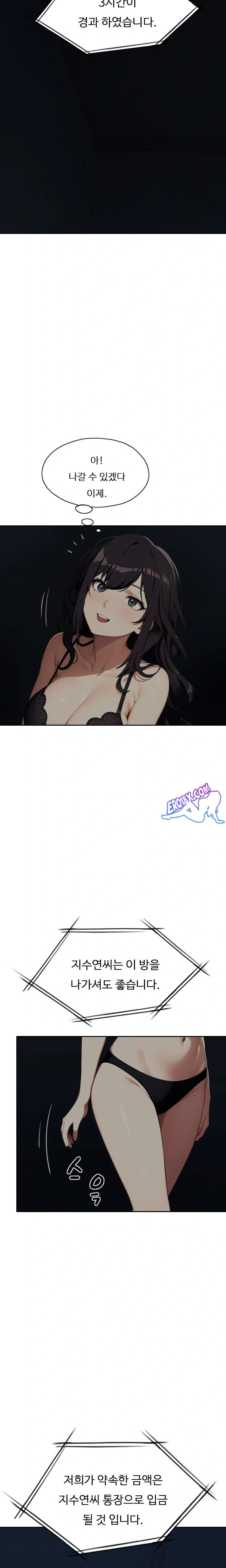 Fuck Room Raw - Chapter 8 [photo 19] - MangaPorn