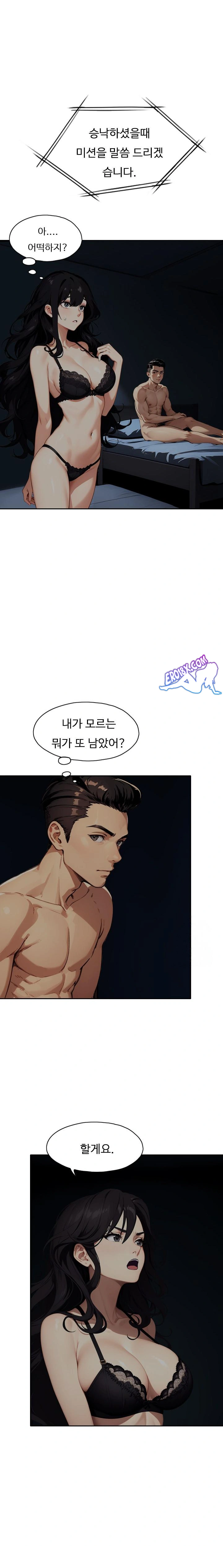 Fuck Room Raw - Chapter 8 [photo 21] - MangaPorn