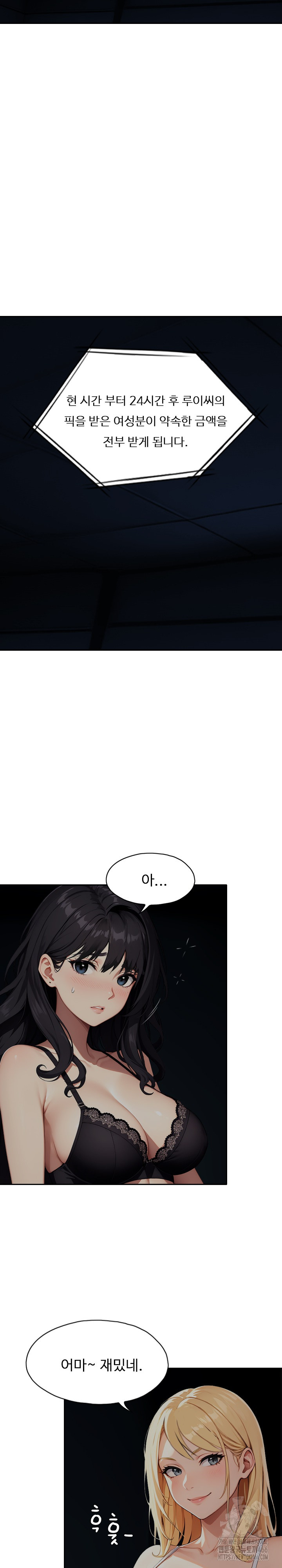 Fuck Room Raw - Chapter 9 [photo 12] - MangaPorn