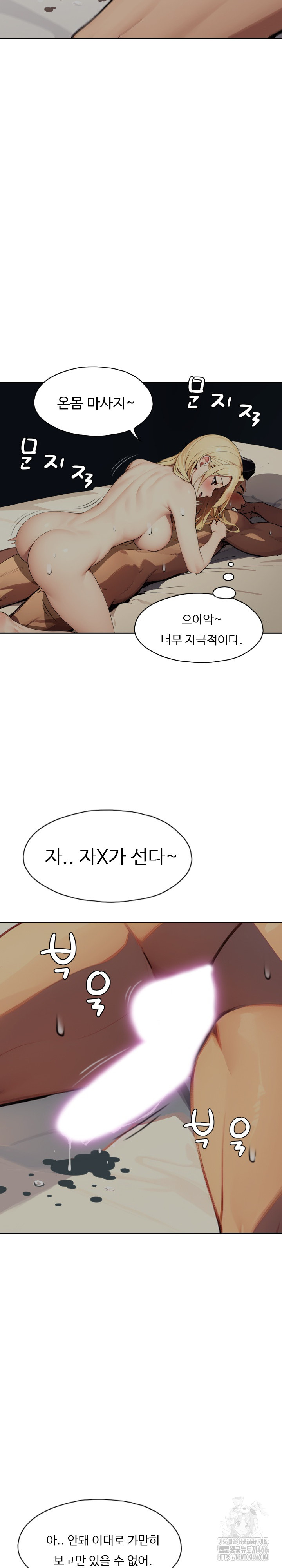 Fuck Room Raw - Chapter 9 [photo 24] - MangaPorn