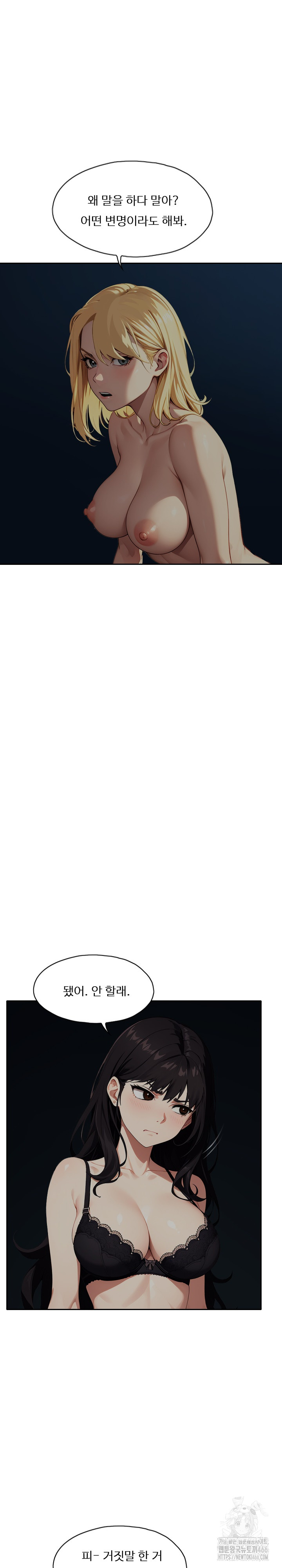 Fuck Room Raw - Chapter 10 [photo 14] - MangaPorn
