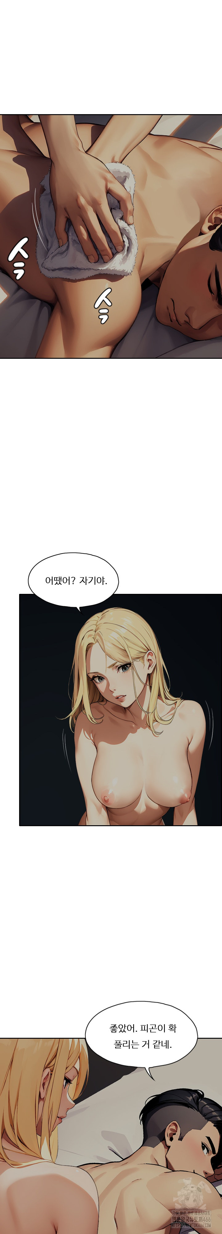 Fuck Room Raw - Chapter 10 [photo 17] - MangaPorn