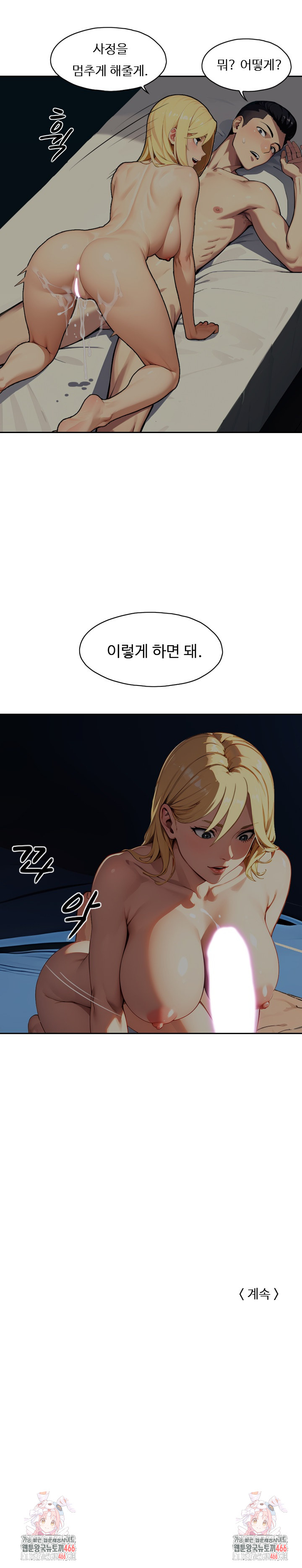Fuck Room Raw - Chapter 10 [photo 27] - MangaPorn