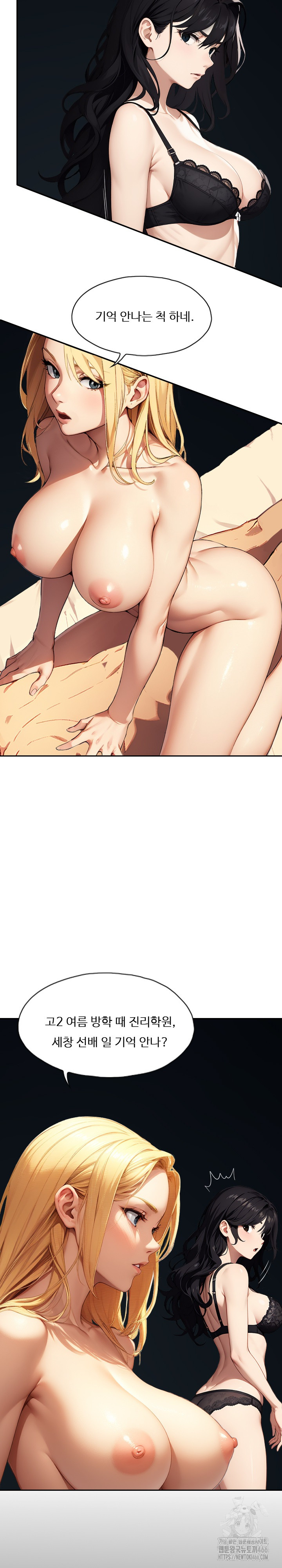 Fuck Room Raw - Chapter 10 [photo 5] - MangaPorn