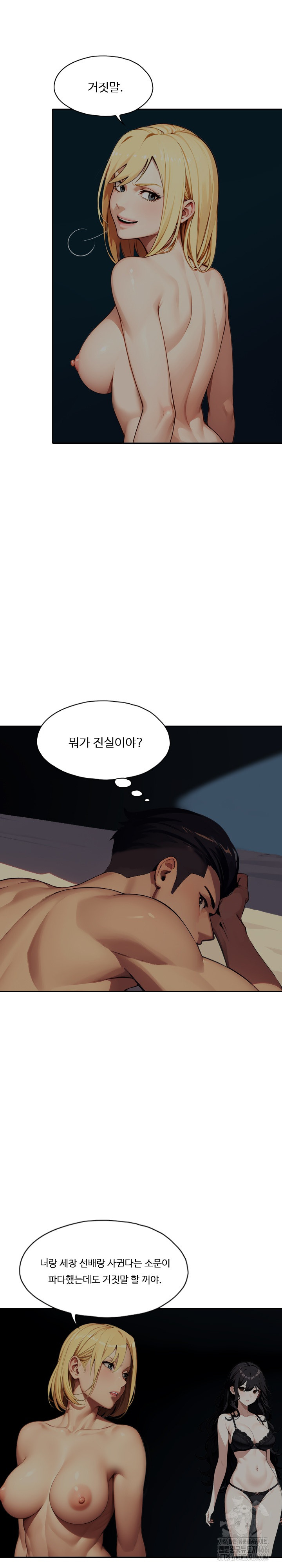 Fuck Room Raw - Chapter 10 [photo 8] - MangaPorn